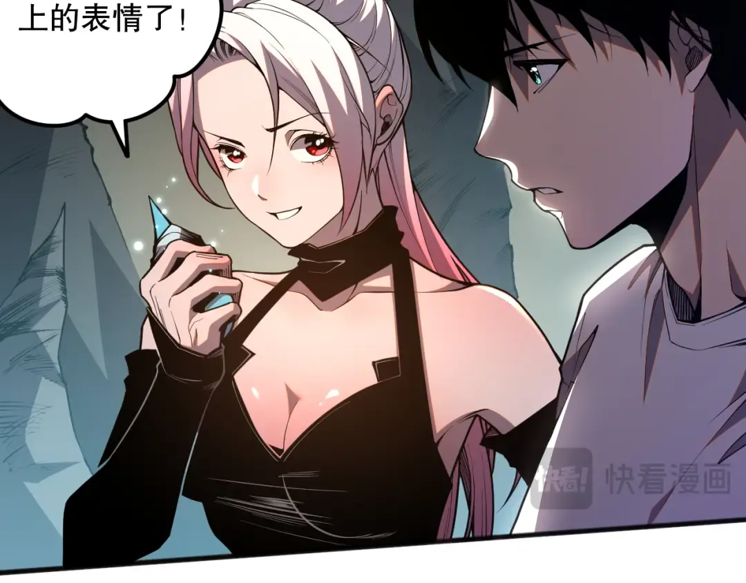 020话 独占人鱼之泪 第113页