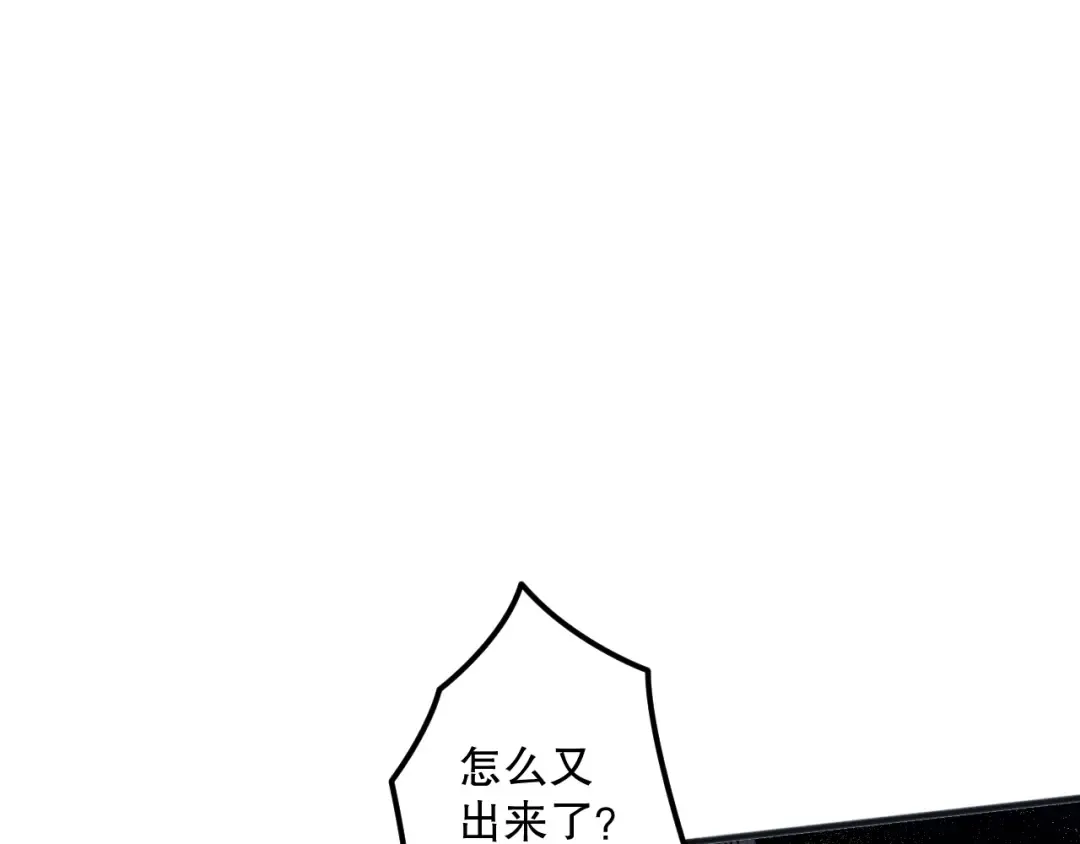 020话 独占人鱼之泪 第114页