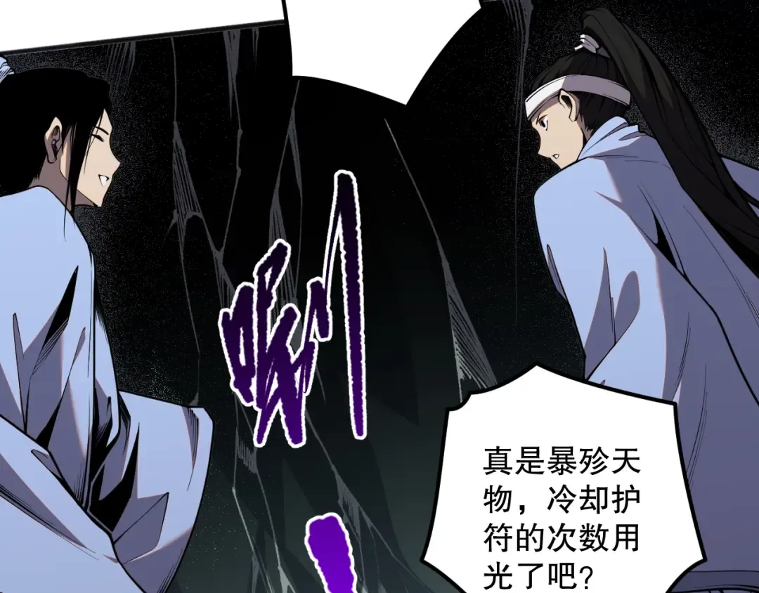 020话 独占人鱼之泪 第115页