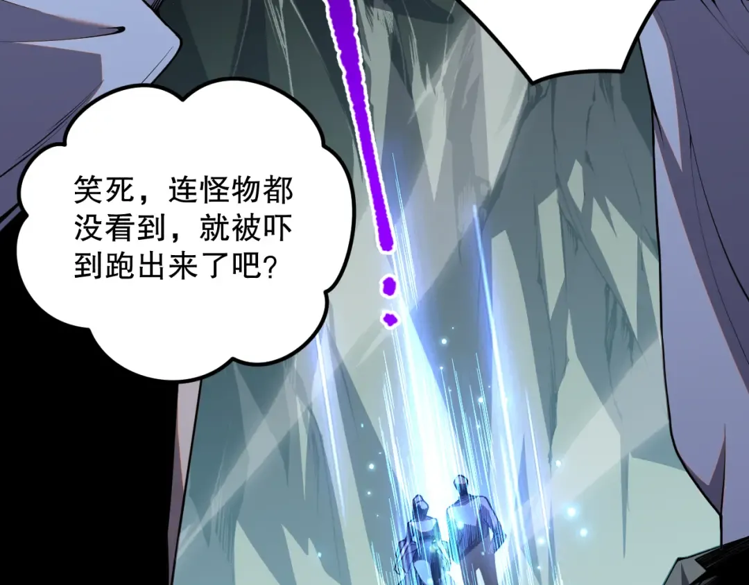 020话 独占人鱼之泪 第116页