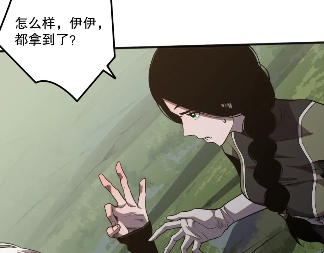 020话 独占人鱼之泪 第118页