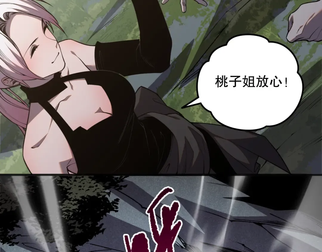 020话 独占人鱼之泪 第119页