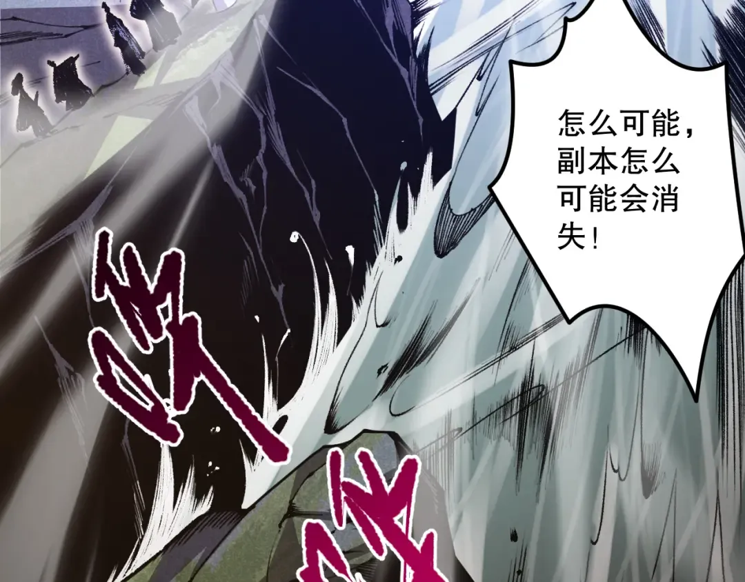 020话 独占人鱼之泪 第122页