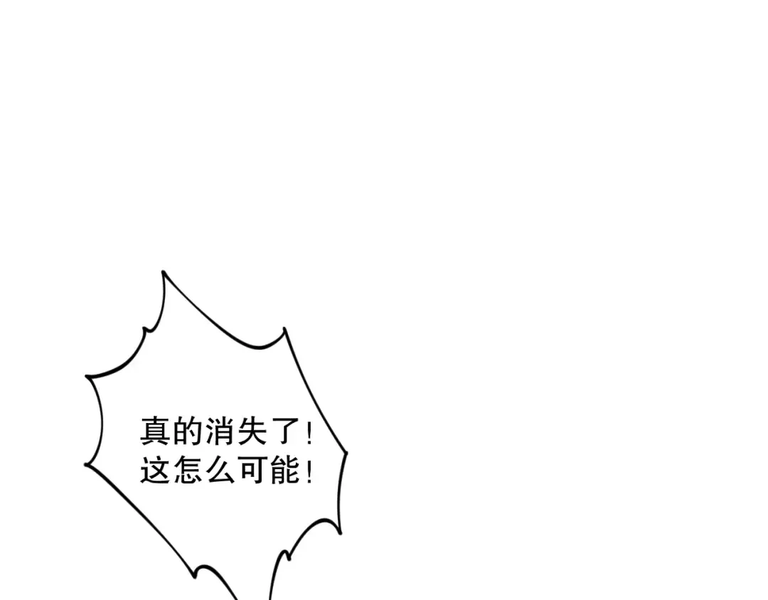 020话 独占人鱼之泪 第124页