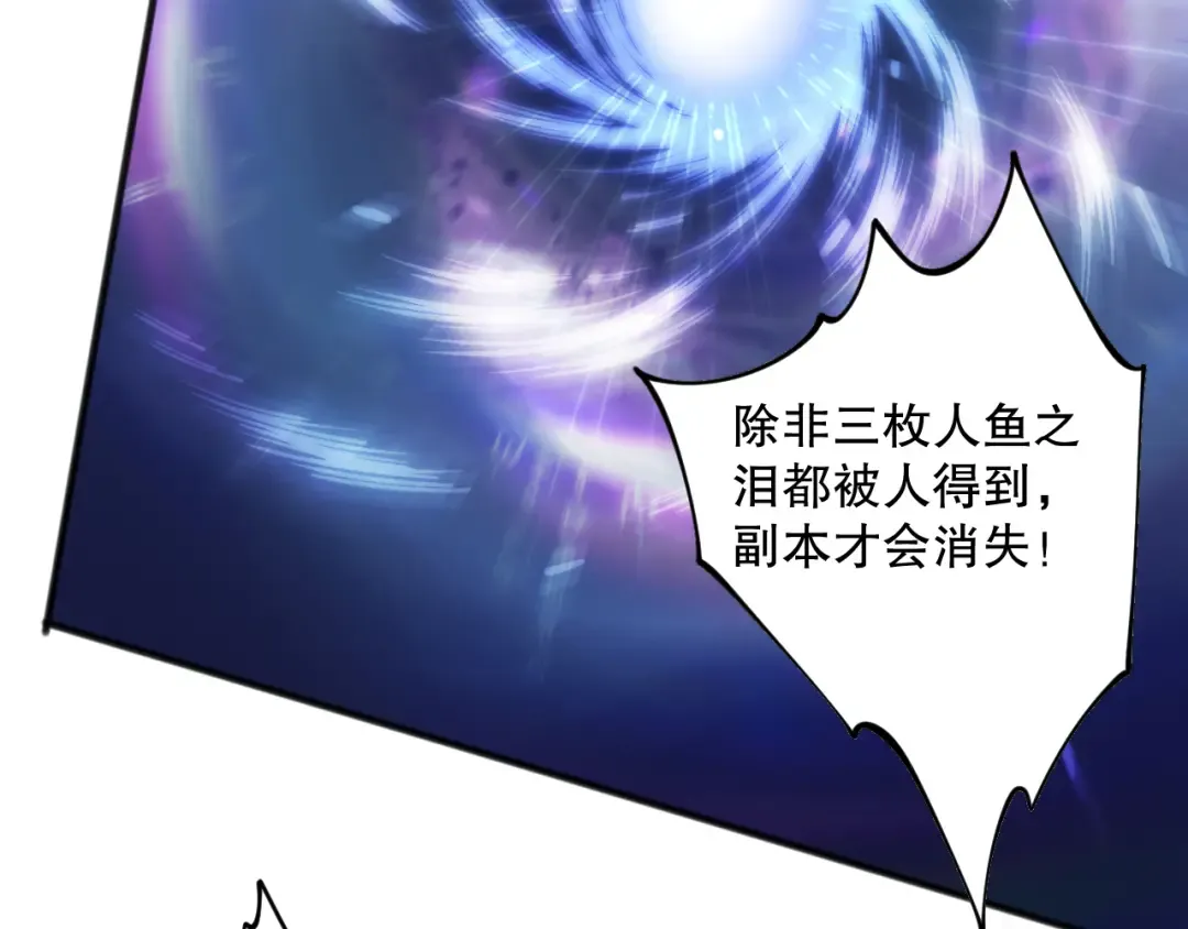 020话 独占人鱼之泪 第126页
