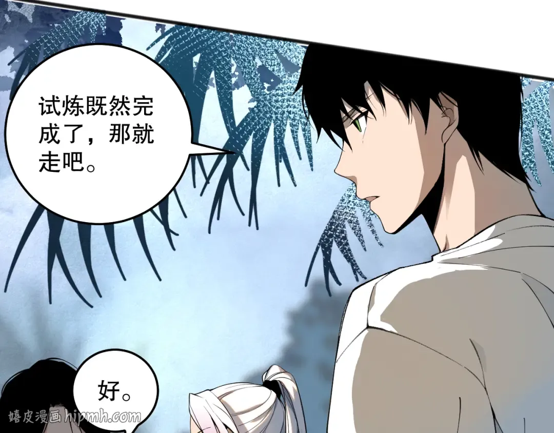 020话 独占人鱼之泪 第128页