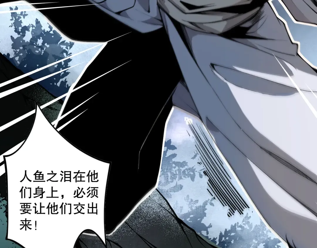020话 独占人鱼之泪 第131页