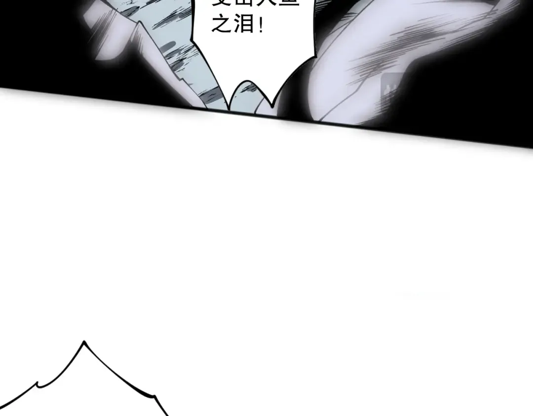 020话 独占人鱼之泪 第133页