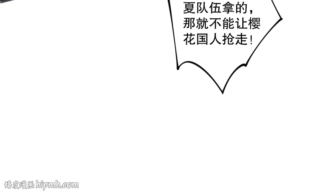 020话 独占人鱼之泪 第136页