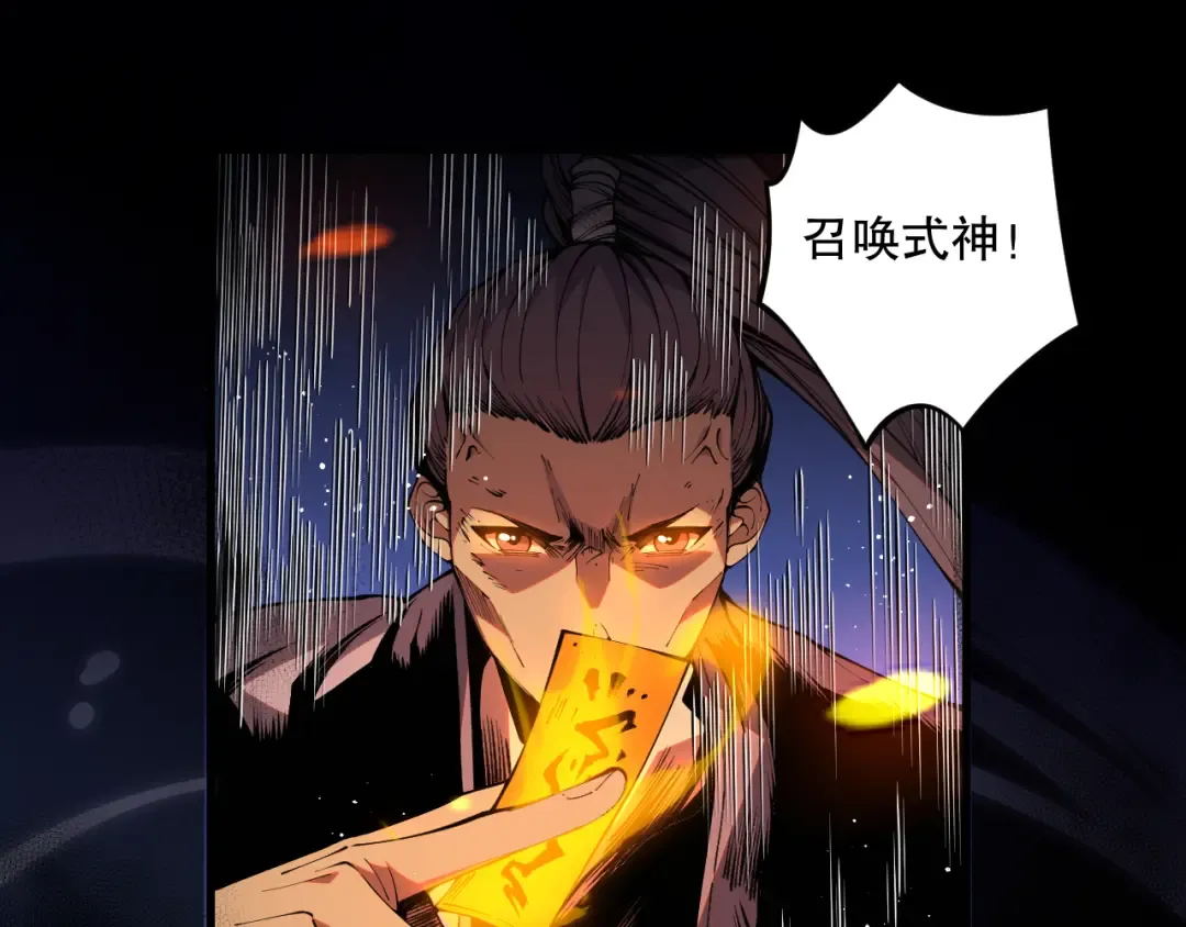 021话 白神的奖励 第5页