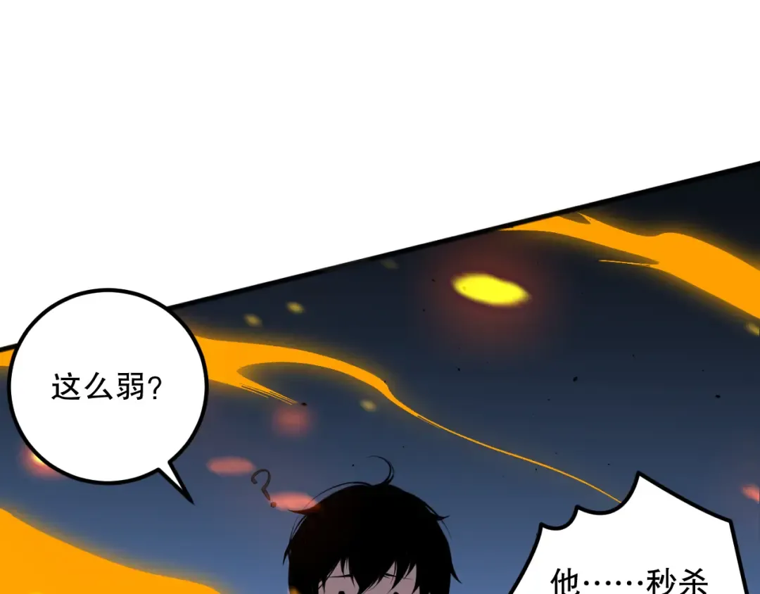 021话 白神的奖励 第26页