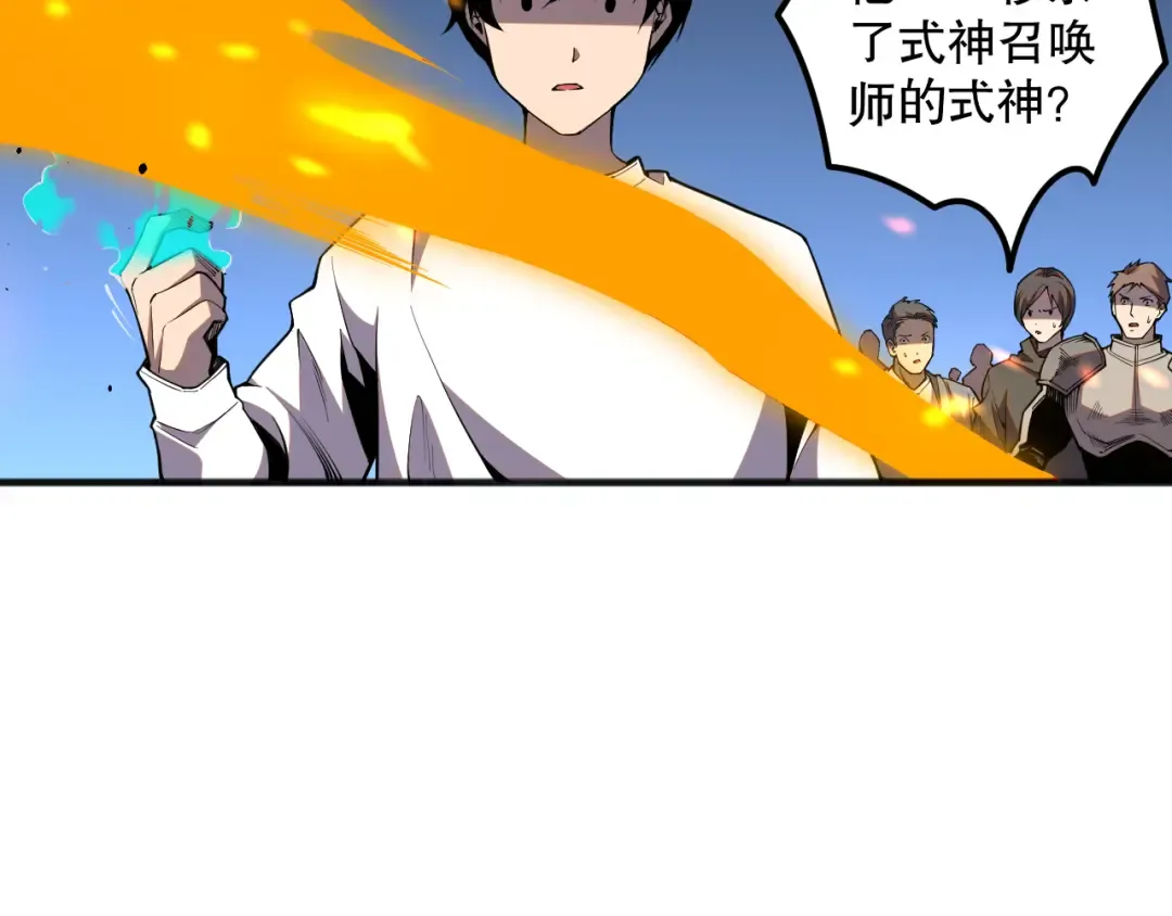 021话 白神的奖励 第27页
