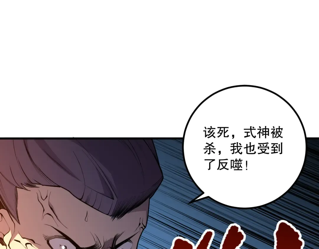 021话 白神的奖励 第28页