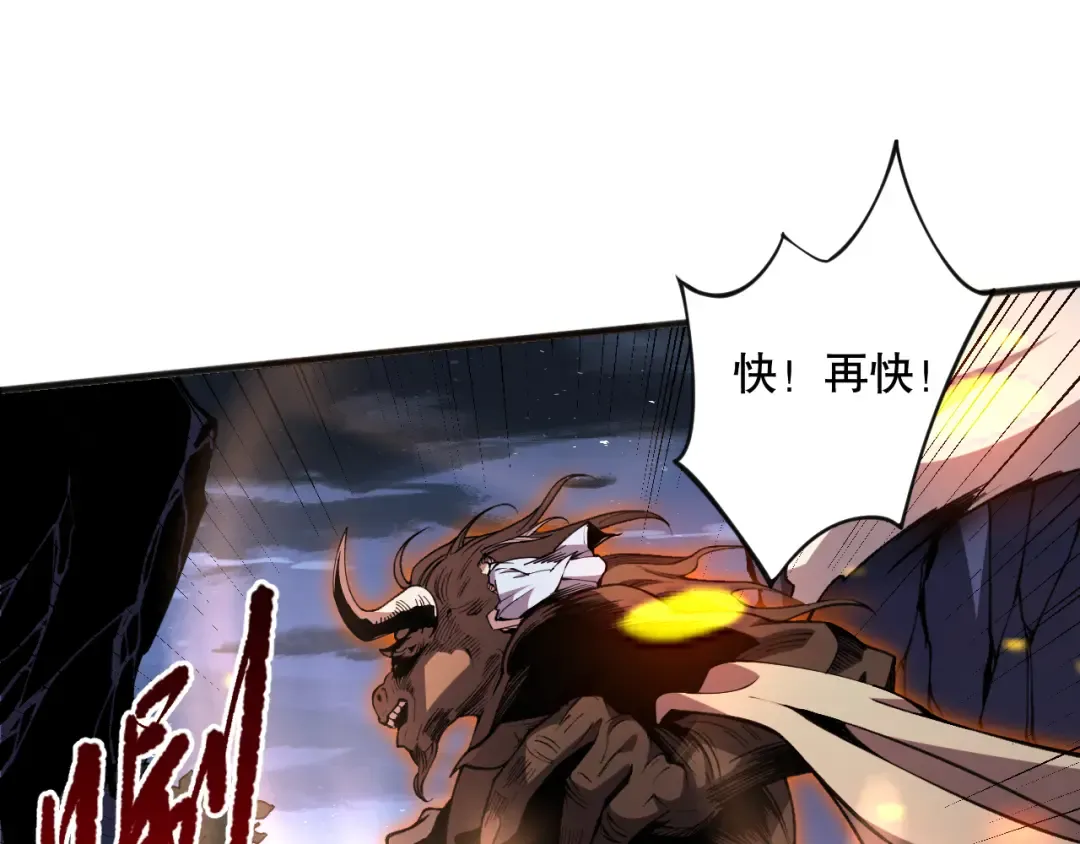 021话 白神的奖励 第43页