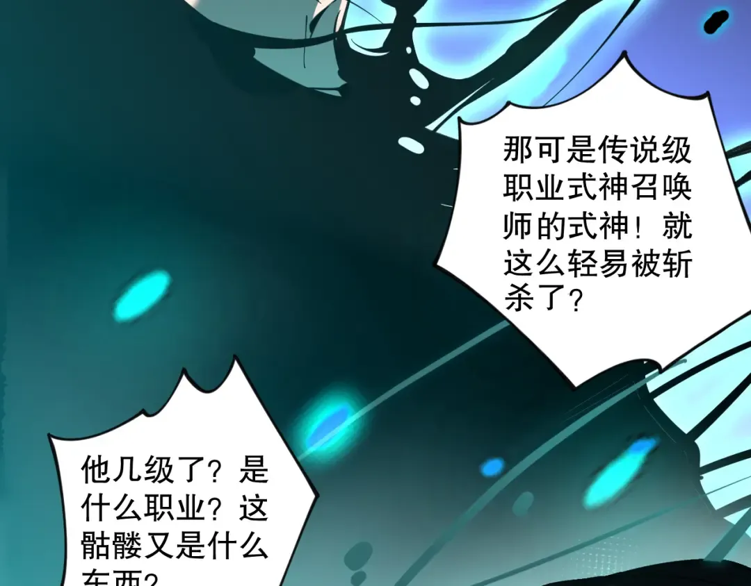 021话 白神的奖励 第47页
