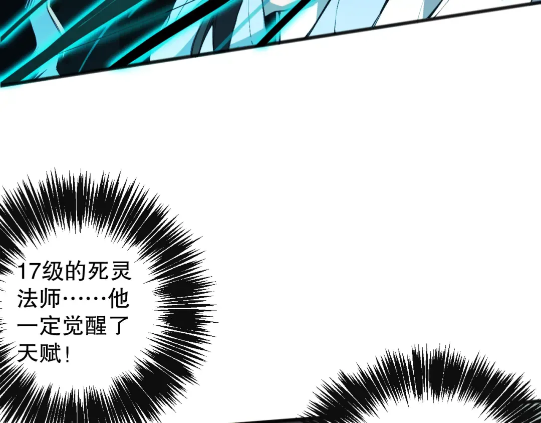 021话 白神的奖励 第49页