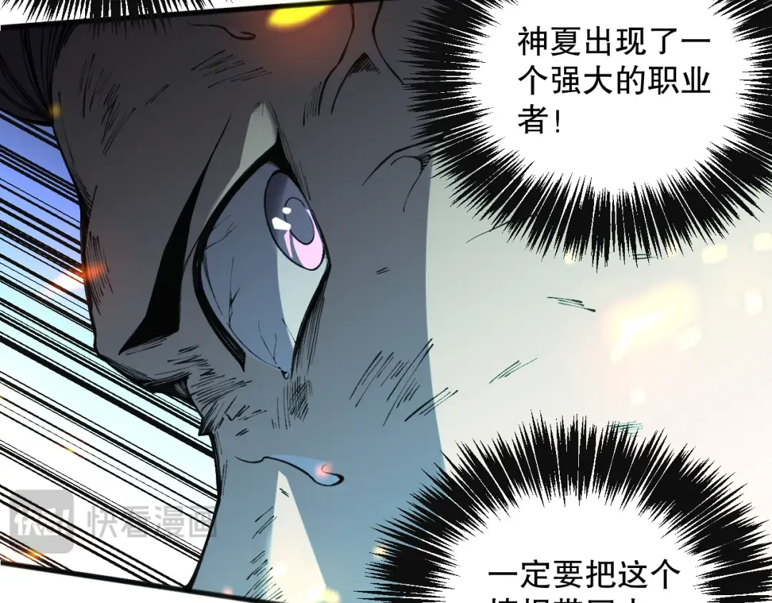 021话 白神的奖励 第50页
