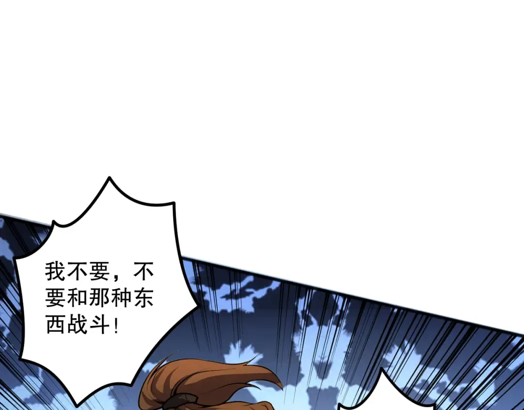 021话 白神的奖励 第59页