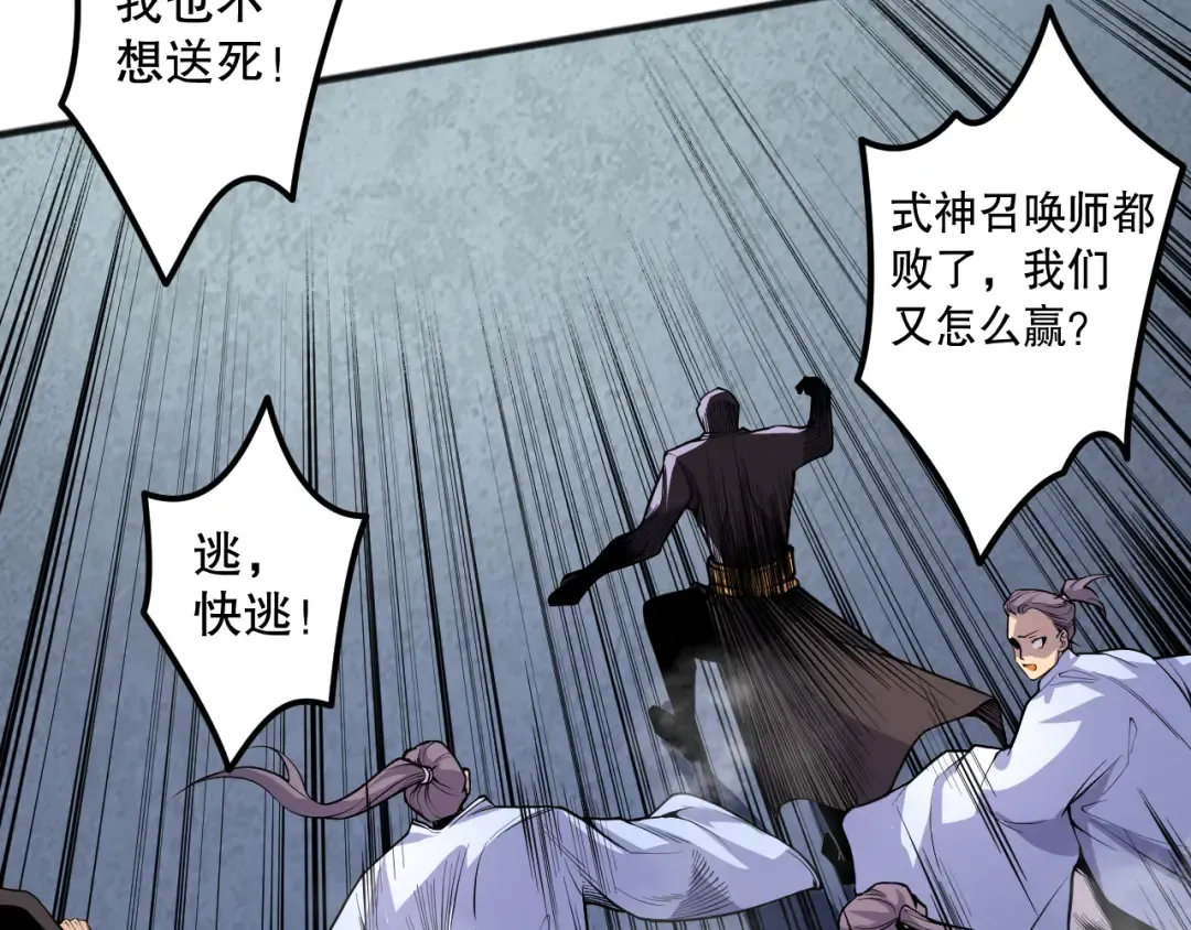 021话 白神的奖励 第62页