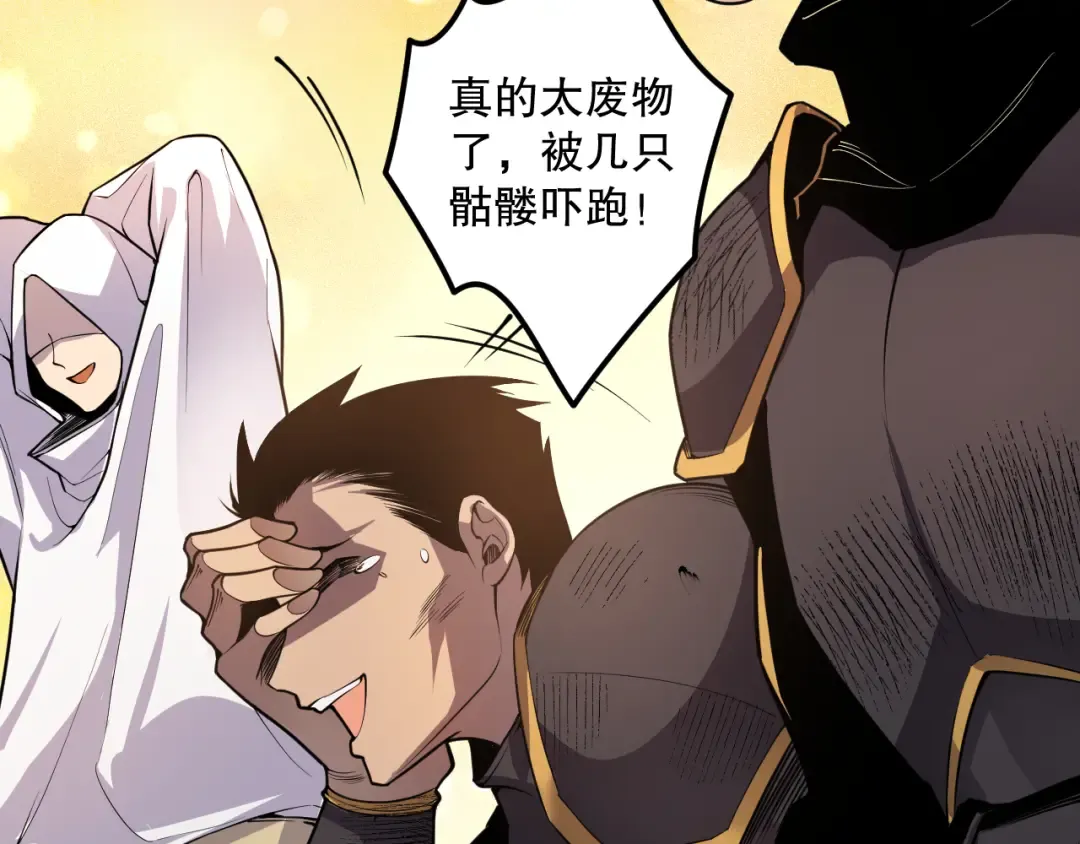 021话 白神的奖励 第65页