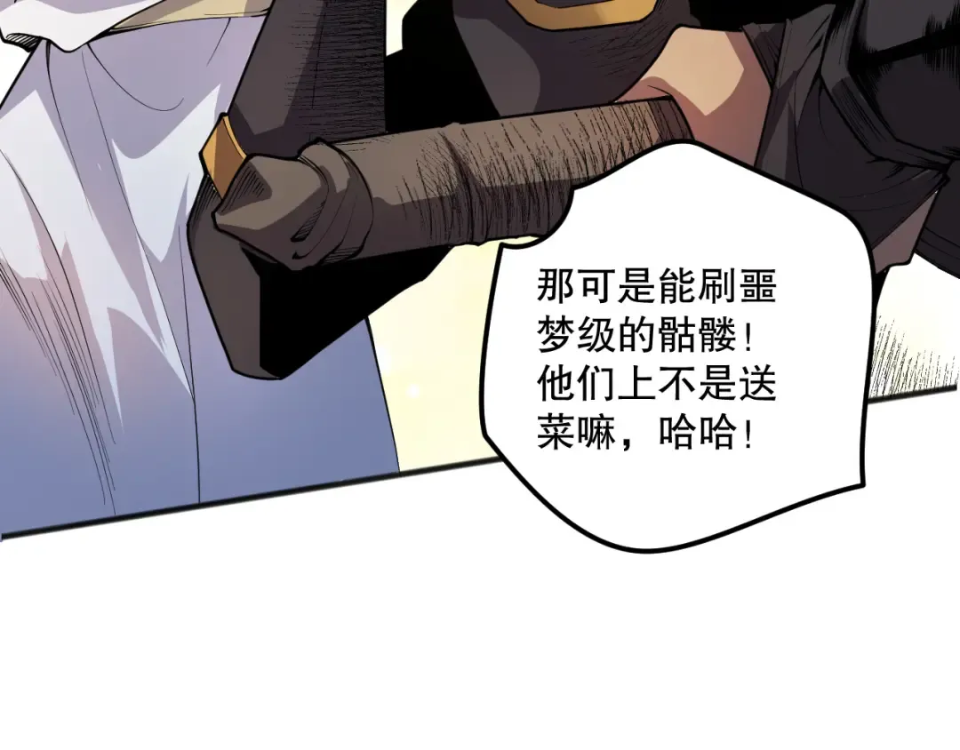 021话 白神的奖励 第66页