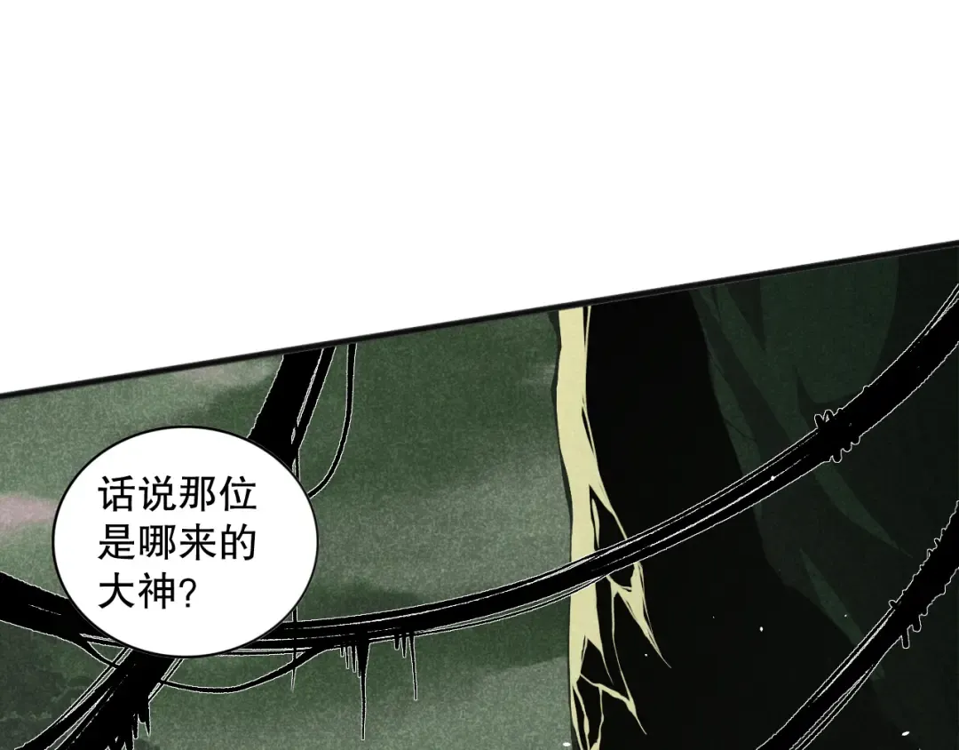 021话 白神的奖励 第68页
