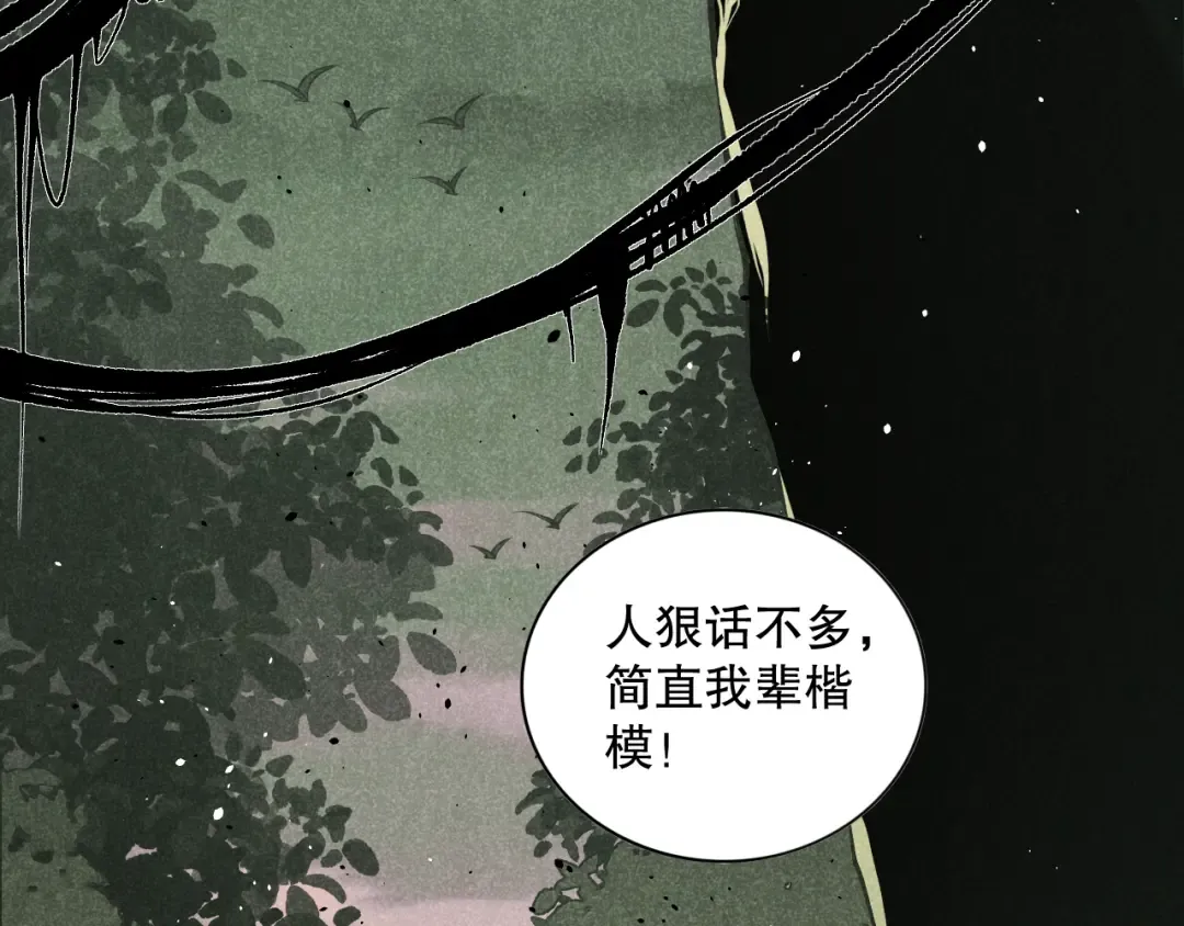 021话 白神的奖励 第69页