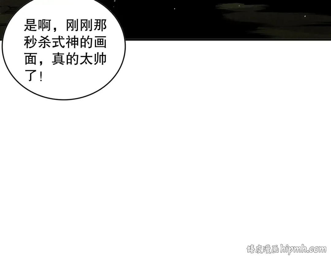 021话 白神的奖励 第72页
