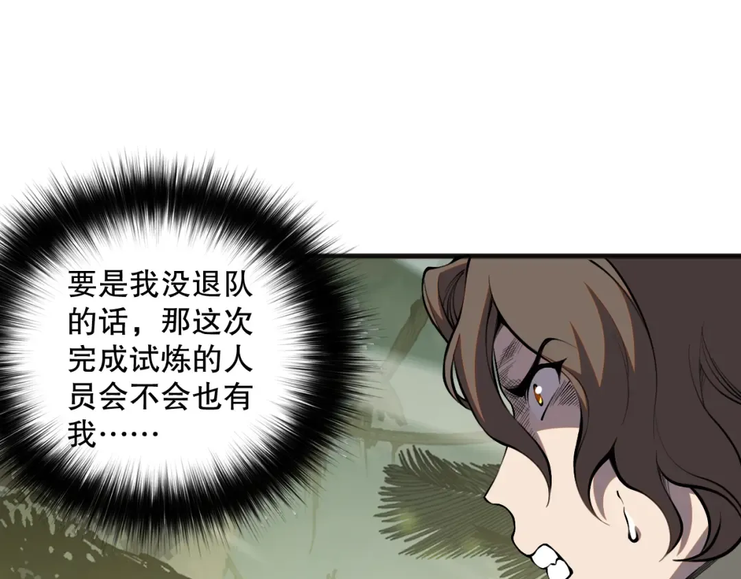 021话 白神的奖励 第73页