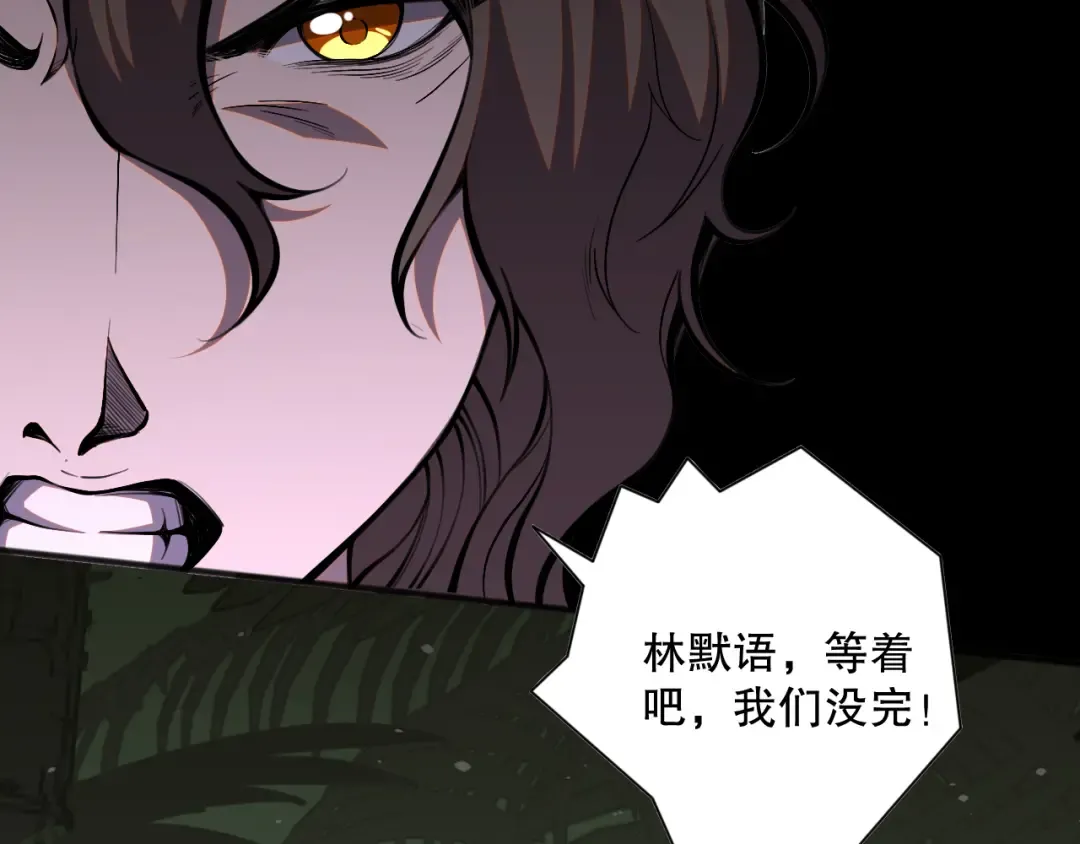 021话 白神的奖励 第76页