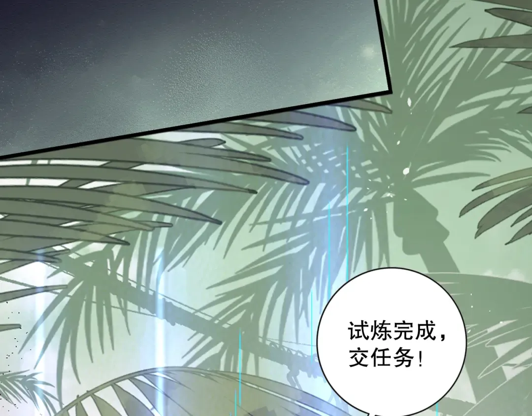 021话 白神的奖励 第78页