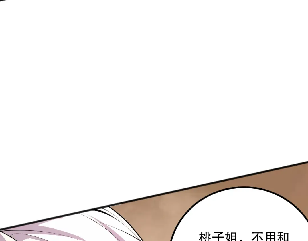 021话 白神的奖励 第89页
