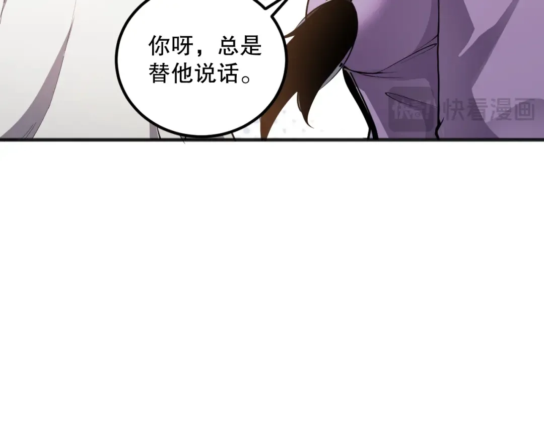 021话 白神的奖励 第93页