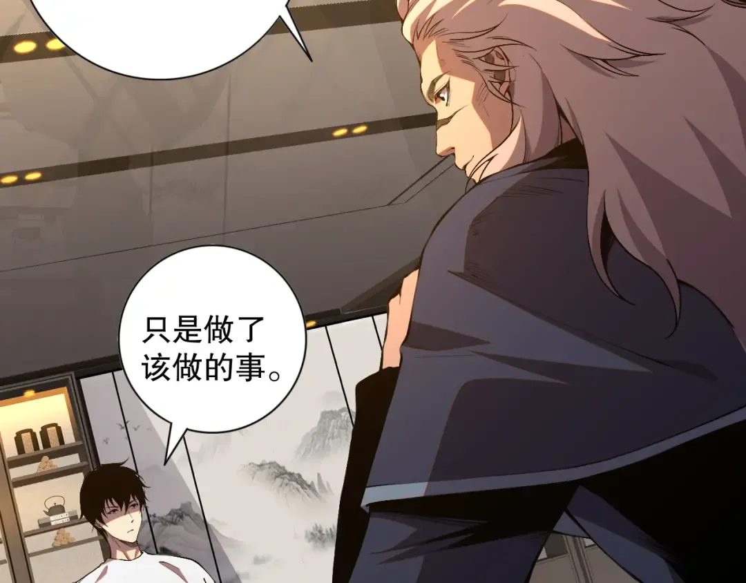 021话 白神的奖励 第100页