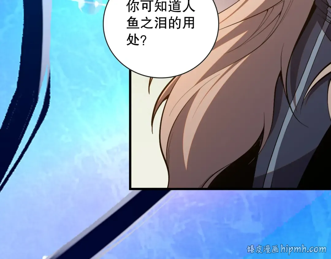 021话 白神的奖励 第104页