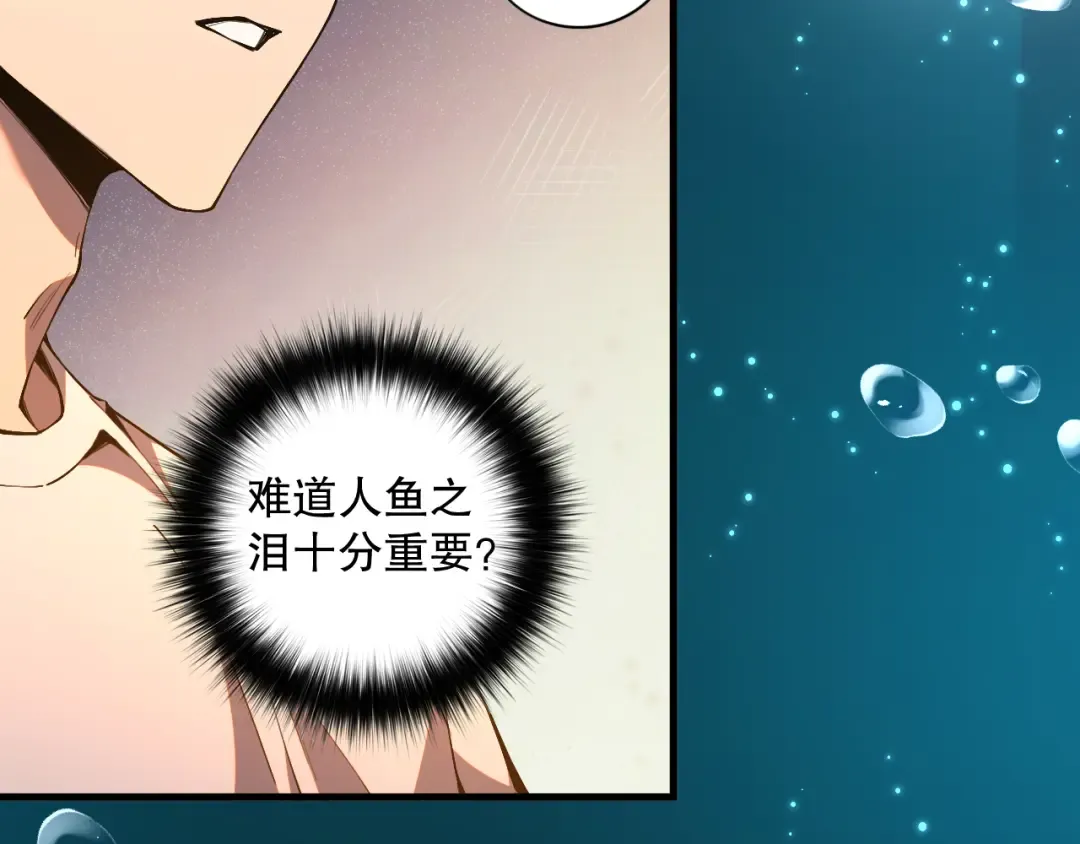 021话 白神的奖励 第106页