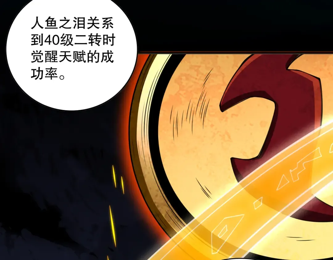 021话 白神的奖励 第108页