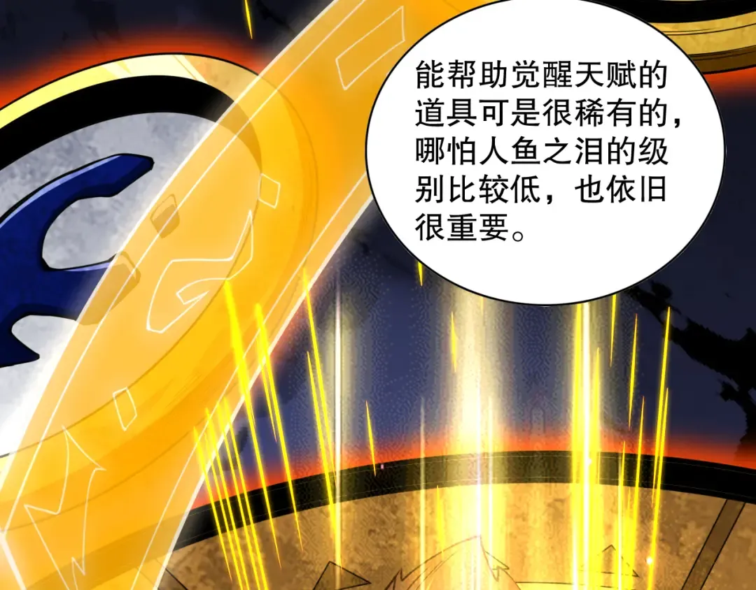 021话 白神的奖励 第109页