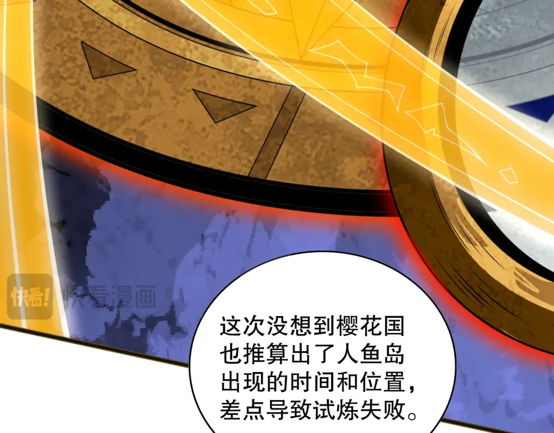 021话 白神的奖励 第111页