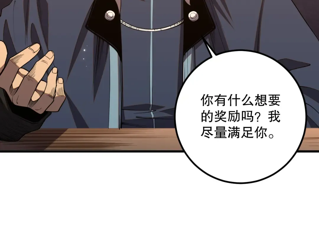 021话 白神的奖励 第115页