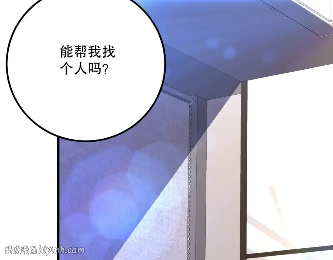 021话 白神的奖励 第120页