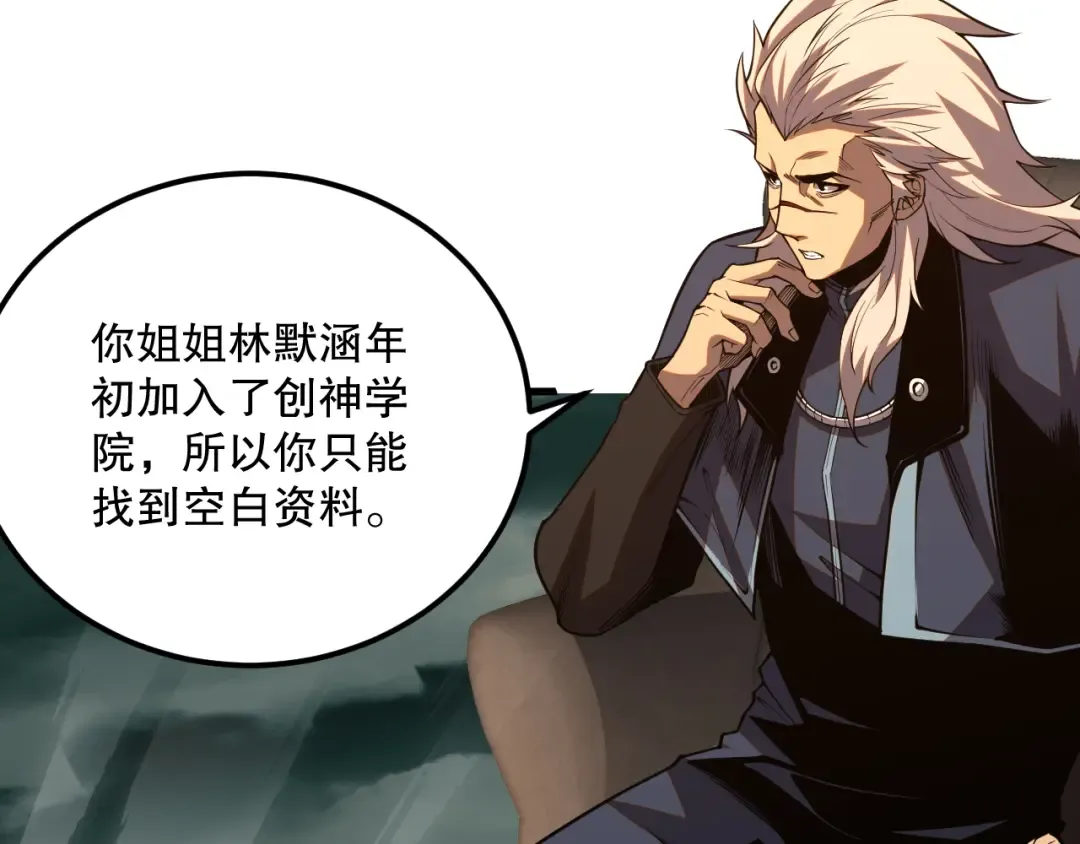021话 白神的奖励 第123页
