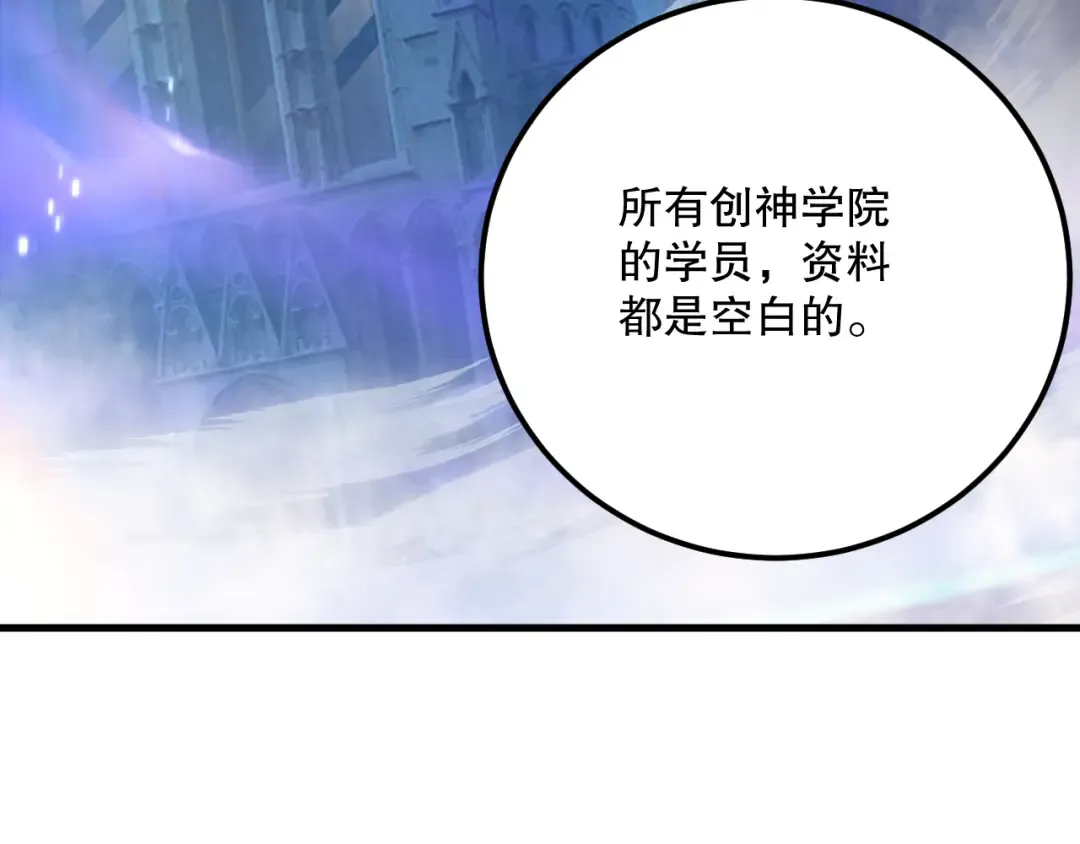 021话 白神的奖励 第126页