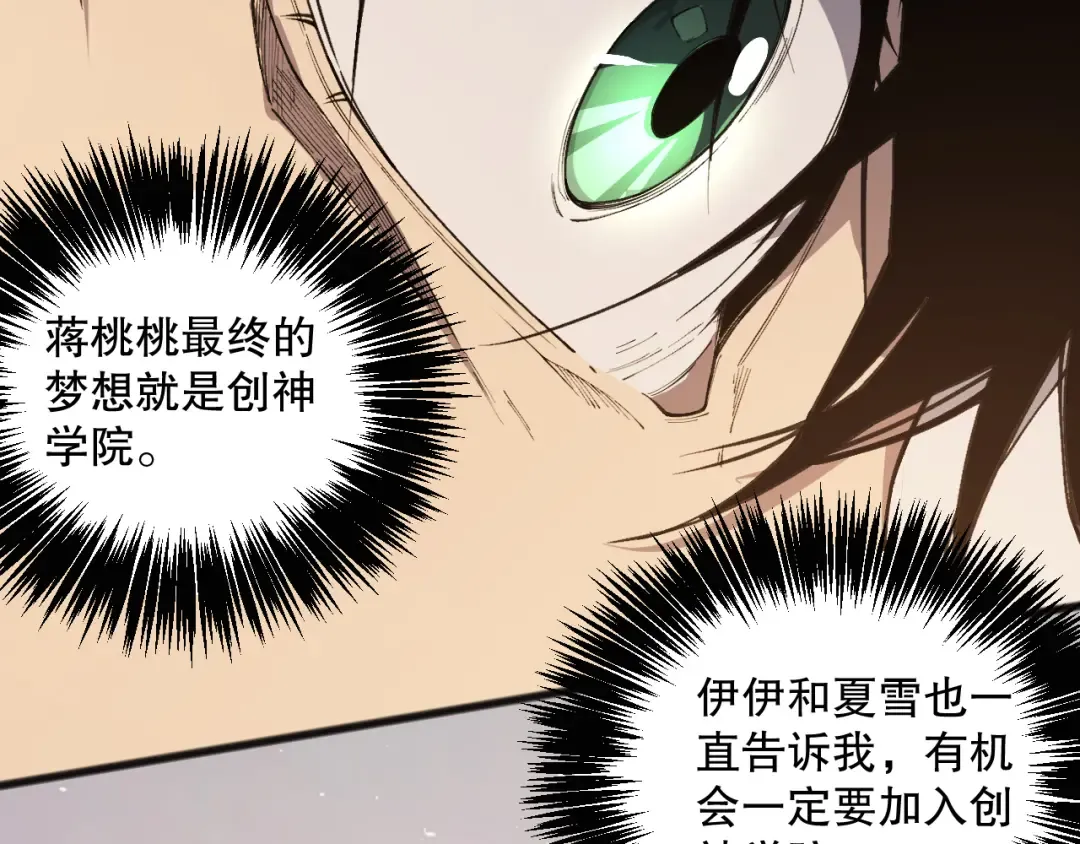 021话 白神的奖励 第129页