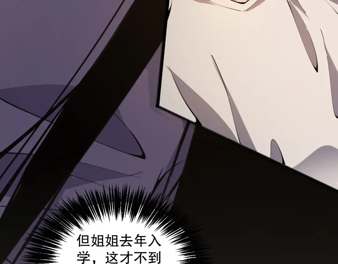 021话 白神的奖励 第134页