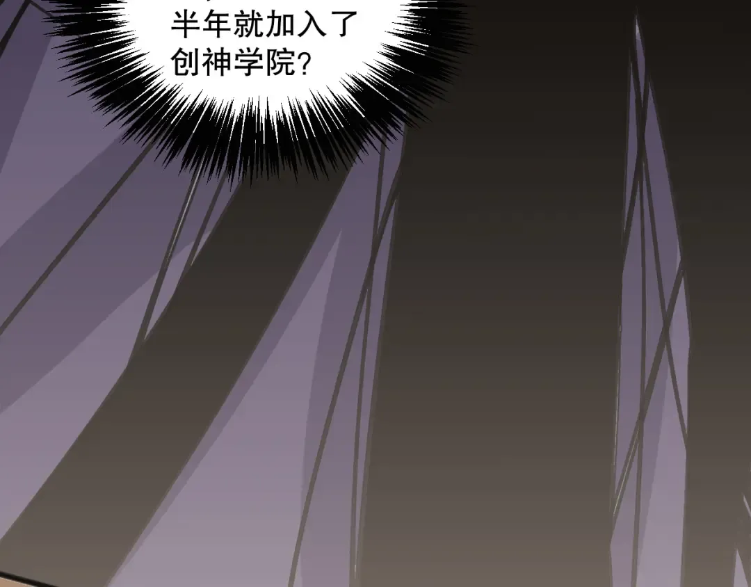 021话 白神的奖励 第135页