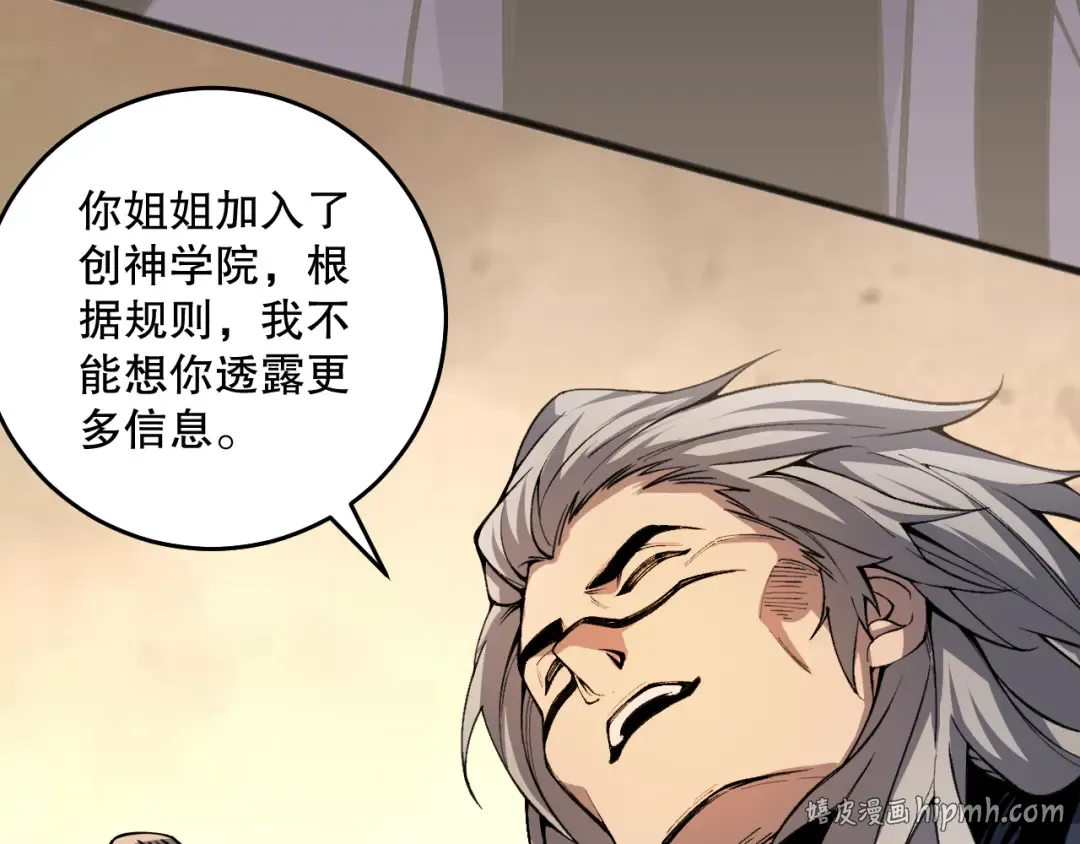 021话 白神的奖励 第136页