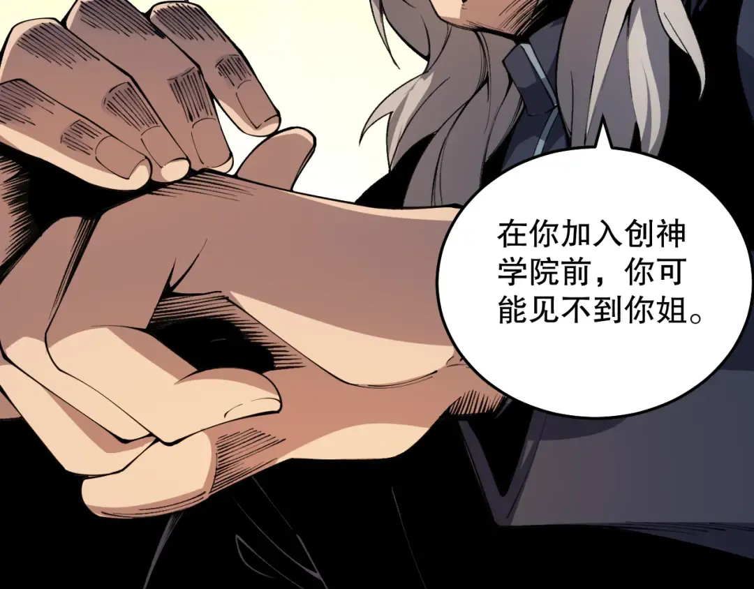 021话 白神的奖励 第137页
