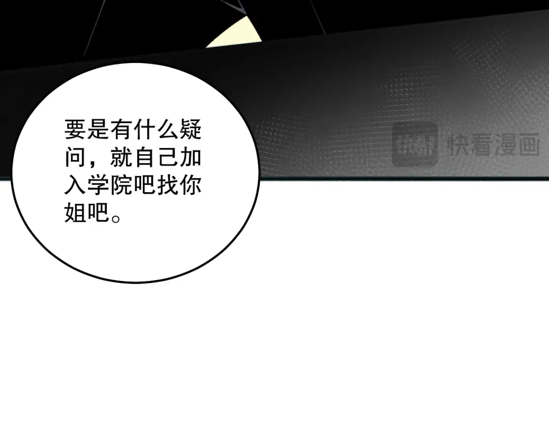 021话 白神的奖励 第138页