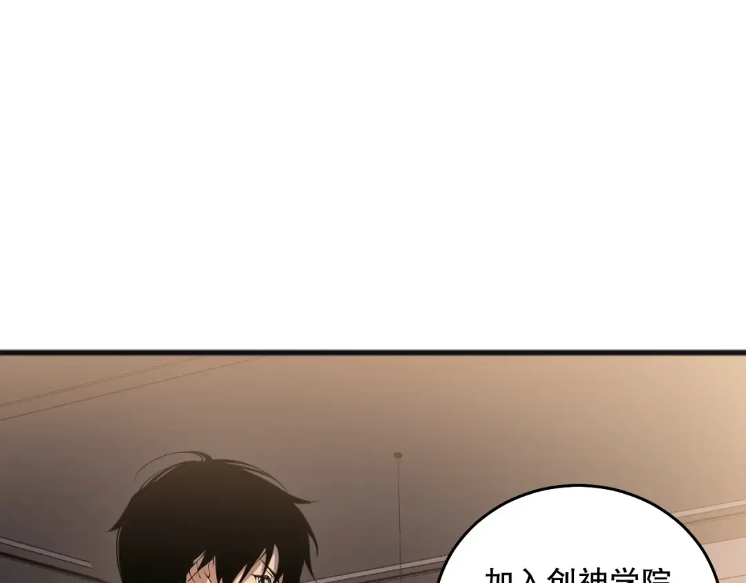 021话 白神的奖励 第139页